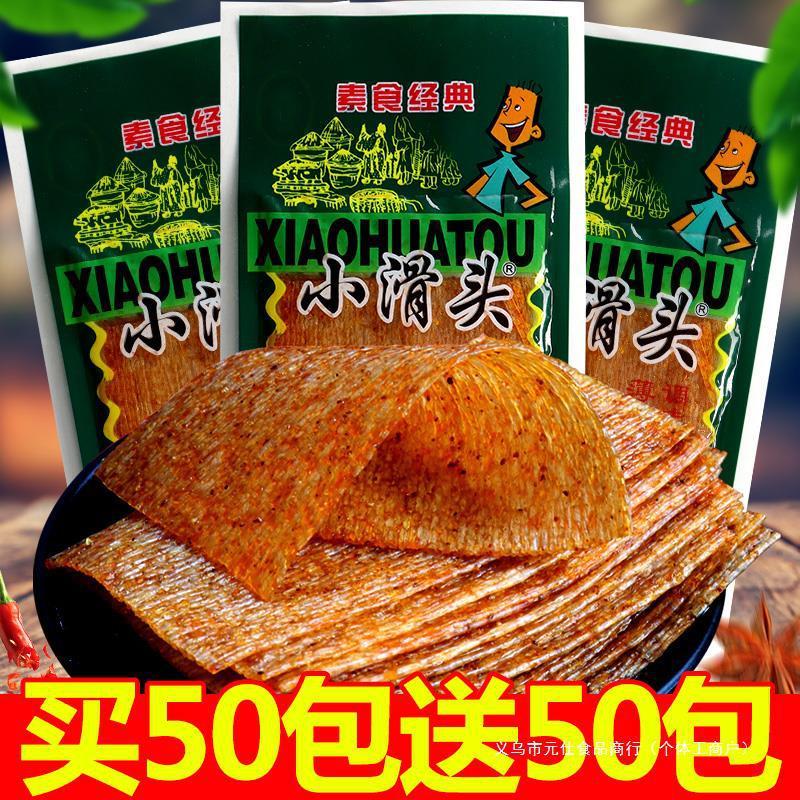 スパイシーストリップギフトパックスナックスライムスパイシースライススパイシーホットスパイシーネット有名人卸売ストール卸売全箱食品|undefined