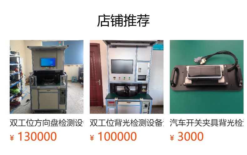 预览状态下无法点击,发布后,可点击跳转到对应的商品页面