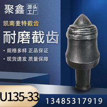 ���S�����ϼ{���P�����أ� U135-33���X �V�ò�ú�C��� Ӳ�|�Ͻ�