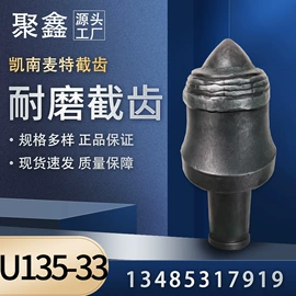 开采选矿设备;钻采设备;矿山施工设备