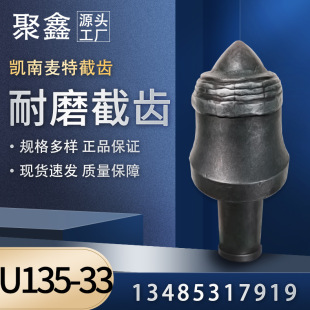 ���S�����ϼ{���P�����أ� U135-33���X �V�ò�ú�C��� Ӳ�|�Ͻ�