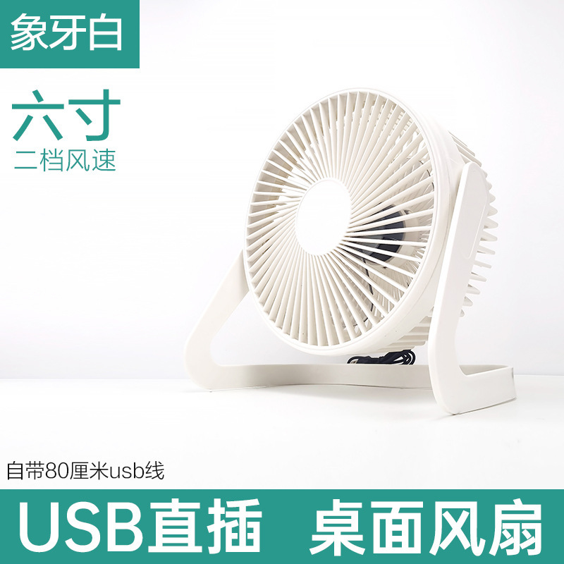 Usbファン568インチminiファンオフィスファンデスクトップ小型扇風機卸売り|undefined
