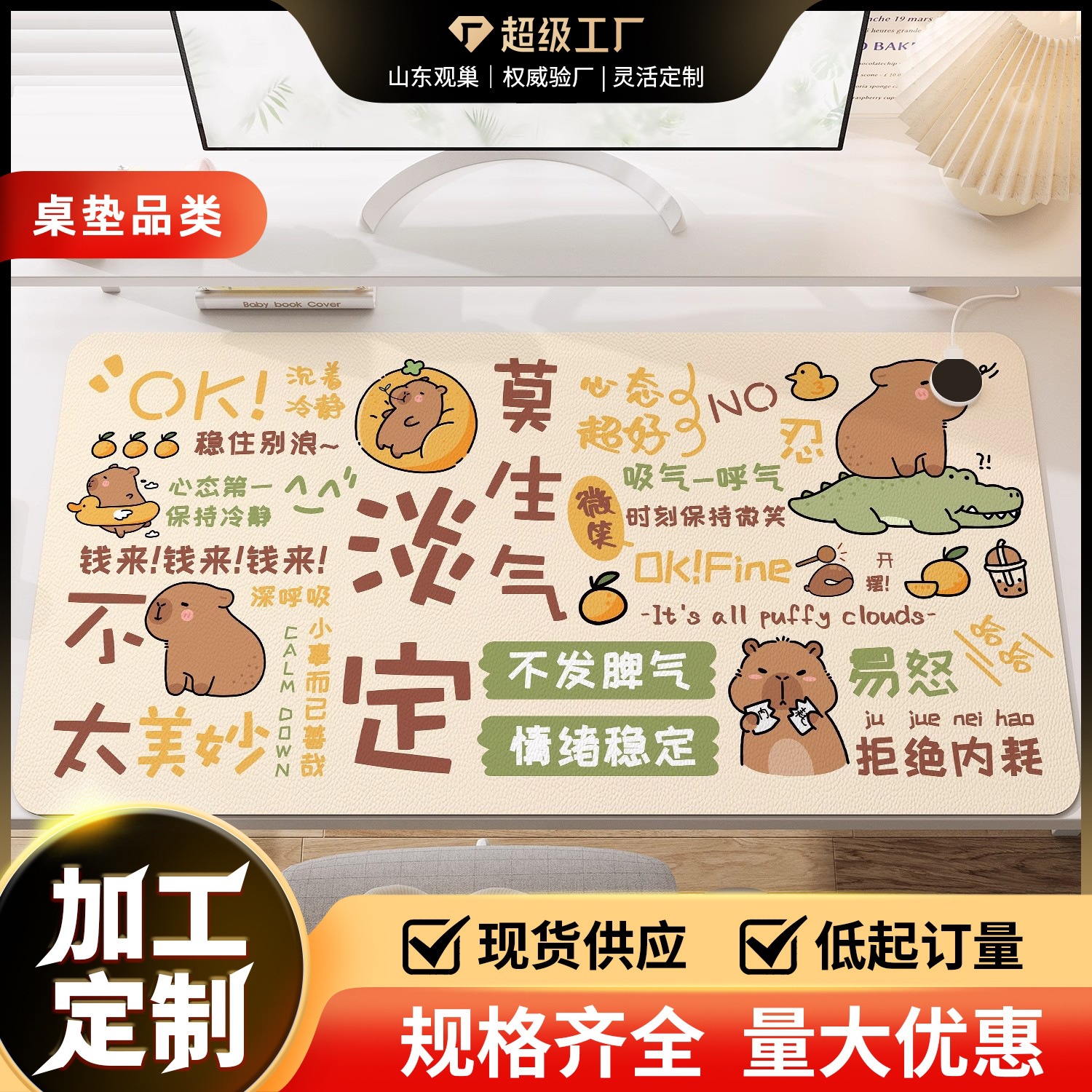 Heated Mouse Pad Kapibara for Girls' Workstations, Winter Warming Desk Mat, Office Desktop Extra-Large Heating Hand Warmer Pad