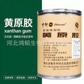 营养强化剂;甜味剂;增稠剂
