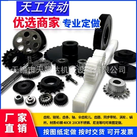链轮;齿轮;其他传动件