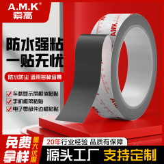 AMK5515 防水フォーム両面テープタッチカット高粘度 PE フォーム防塵テープ粘着コーティング工場