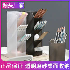 【桌面透明磨砂笔筒】 斜插式化妆刷口红收纳盒 多功能文具收纳筒