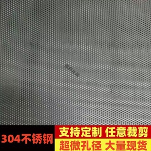 �F؛304���P�΢�װ���\��С�׾W�彵�봩�׾W