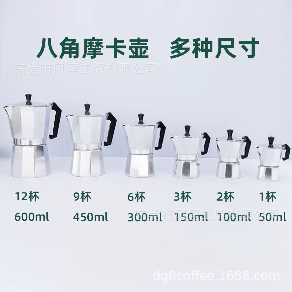 现货意式摩卡壶 欧式铝制八角咖啡壶 户外可加热便携式摩卡壶