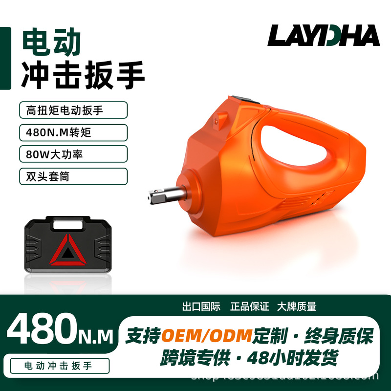 Source Factory Portable Car Electric Impact Wrench Tire Removal Equipment Car Electric Air Cannon Automatic Electric Wrench Source Factory Portable Car Electric Impact Wrench Tire Removal Equipment Car Electric Air Cannon Automatic Electric Wrench