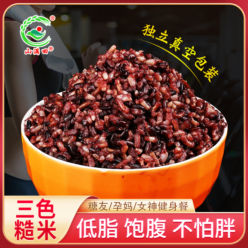 Three-color brown rice 5kg vacuum new rice northeast coarse grains cereals black rice red rice five-color brown rice wholesale