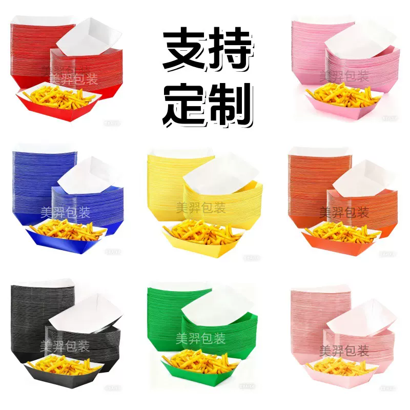 工厂家批发一次性餐盒子食品炸鸡包装盒小吃船盒外卖防油薯条打包