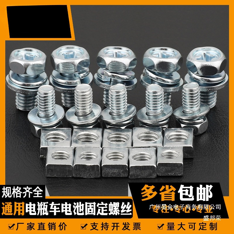 Factory Direct Sales M5M6 Motorcycle 12V Screw Universal Battery Storage Battery Square Nut Bolt 150-200-250
