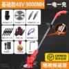 [Basic] 48V 9000 mA One Electricity One Charge