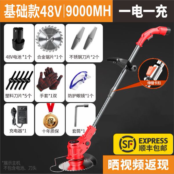 Electric lawn mower small household lawn mower rechargeable lawn mower agricultural lithium battery multifunctional lawn mower