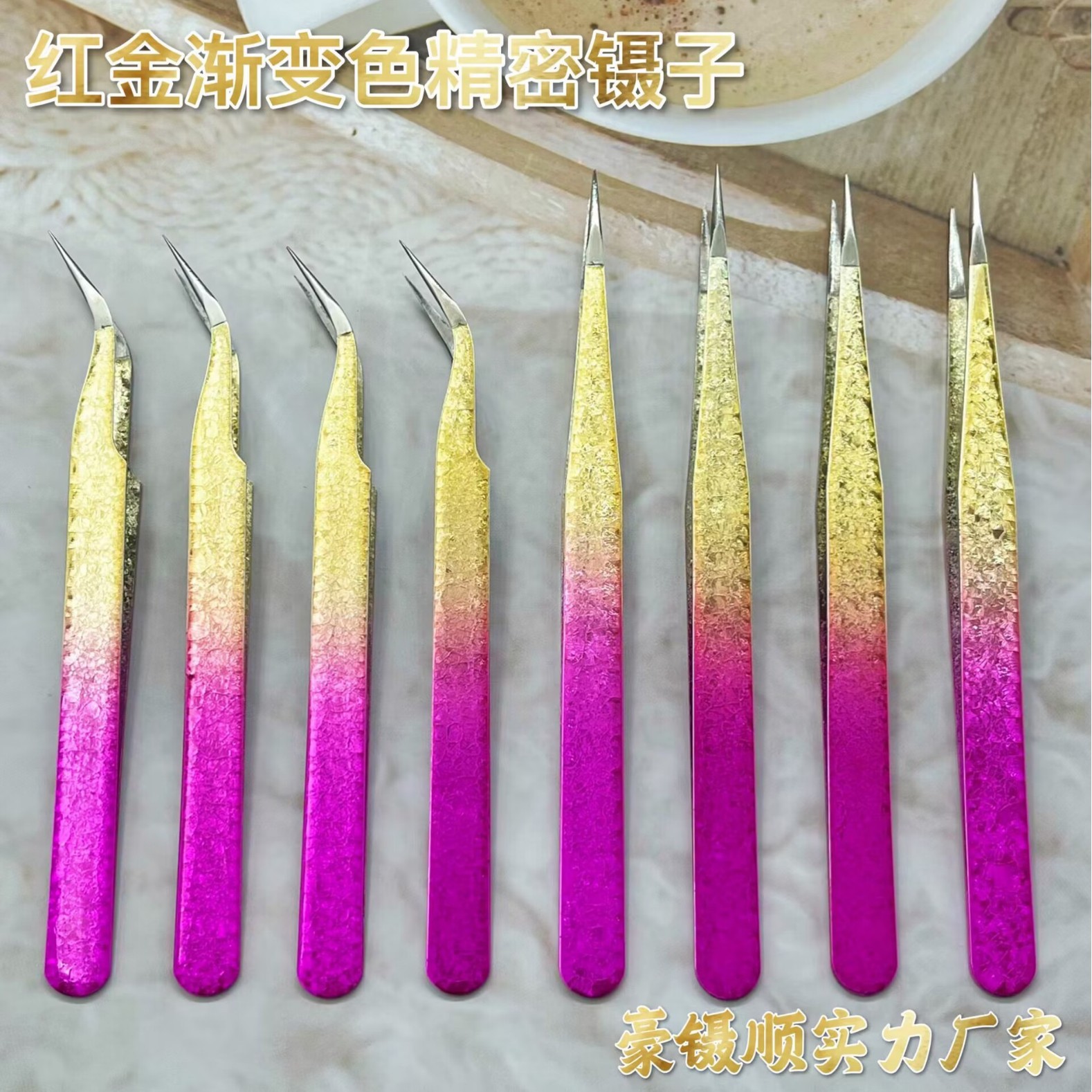 冰花渐变色嫁接睫毛镊子/弯头 直头镊子 开花夹子系列/美睫镊子