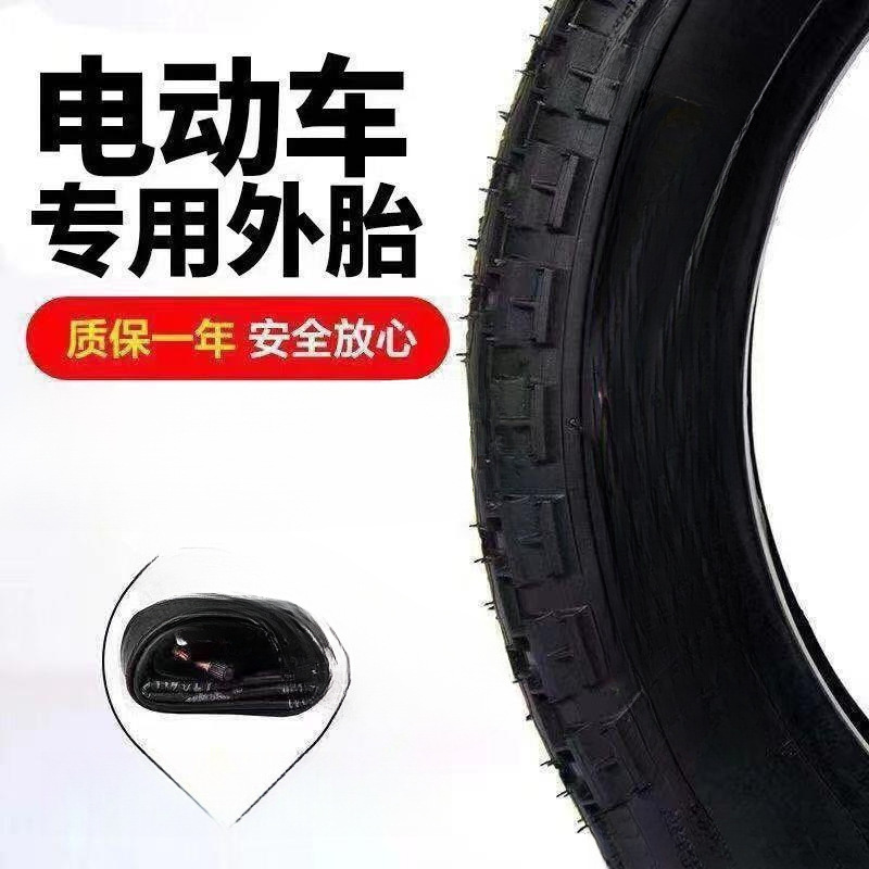 正新轮胎电动三轮车轮胎//-/电动三轮车外胎内外胎其他