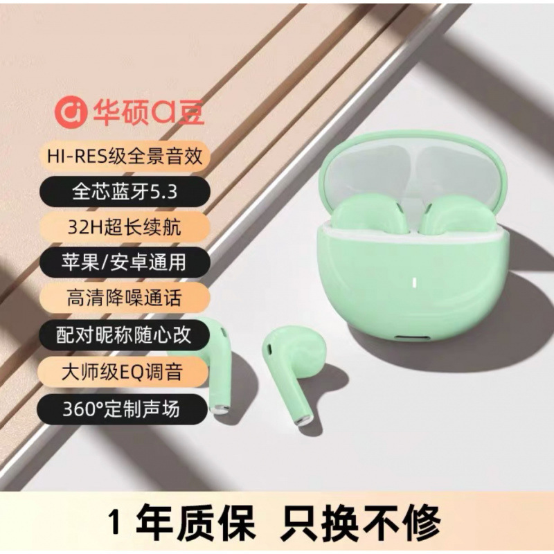 华硕a豆真无线蓝牙耳机运动游戏降噪超长续航高颜值新款适用跑步|undefined