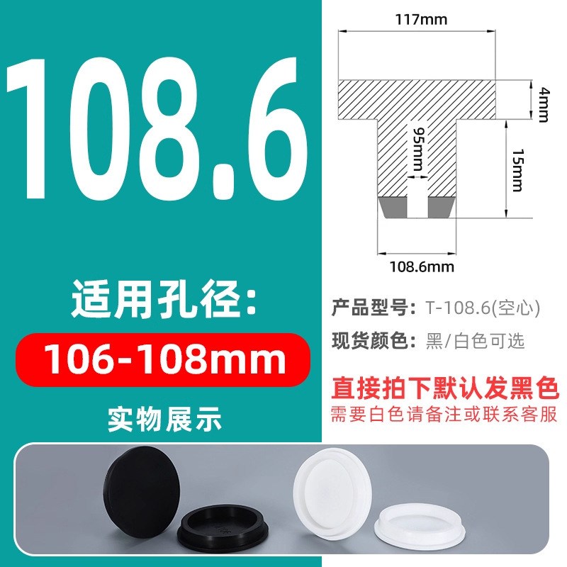 T型硅胶塞橡胶堵头孔塞密封塞橡胶塞防水堵头圆形管塞塑料塞闷盖|undefined