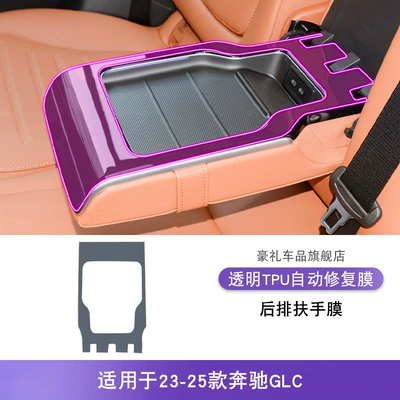 Car interior film: Console Gear Interior Sticker - 23-25-mercedes-benz-glc-rear-armrest-film