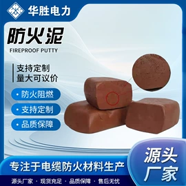 耐火防火材料;防火涂料;保温隔热材料
