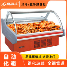 熟食柜超市鸭脖卤味冷藏柜卧式凉菜保鲜展示柜商用冰柜自助选菜柜