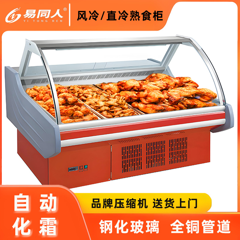 熟食柜超市鸭脖卤味冷藏柜卧式凉菜保鲜展示柜商用冰柜自助选菜柜