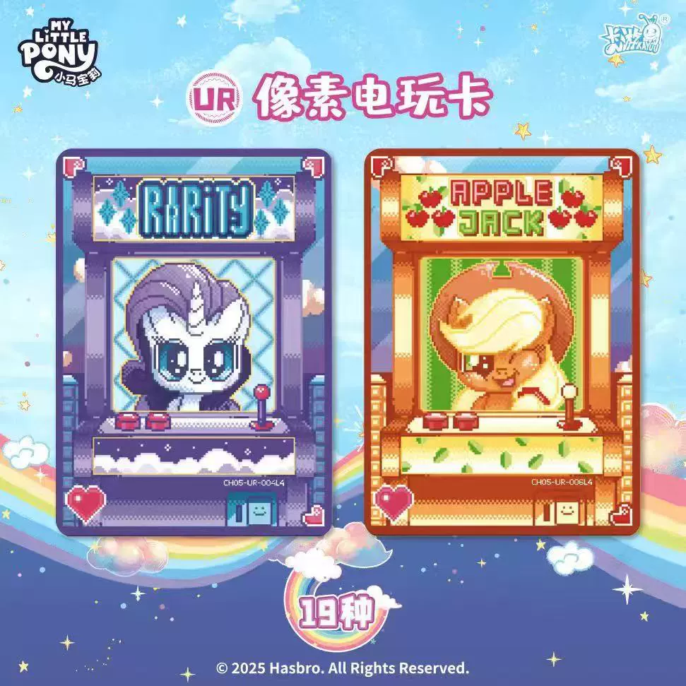 卡游 Pony, радужные карты, карта, полный комплект