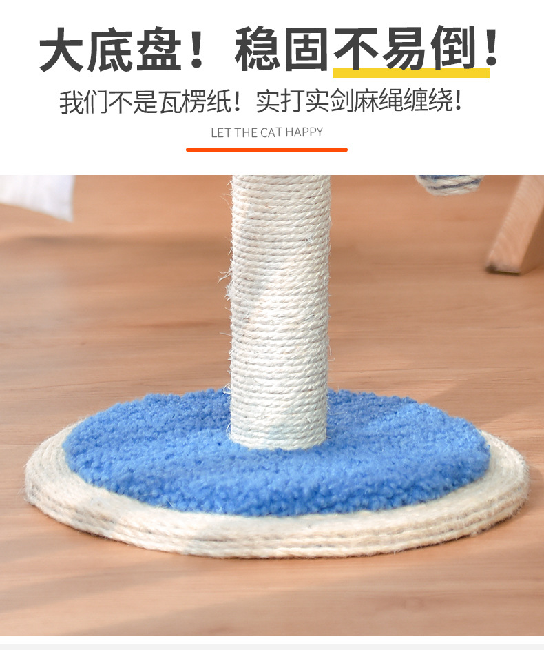 棒棒糖猫抓柱详情_09.jpg