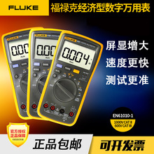 福禄克Fluke 15B+高精度数字万用表F17B+ F18B+ 数显多功能万用表