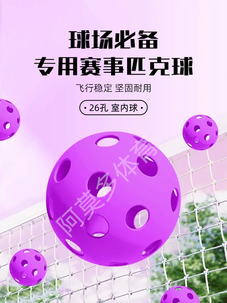 Factory Direct Sales Spot Pickleball 40 Holes 26 Holes Pickleballs 74mm Tpe Injection Molded Balls