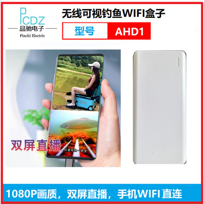 Viewing Fishing WiFi Box, AHD turn WIFI 1080P Picture,Model AHD1
