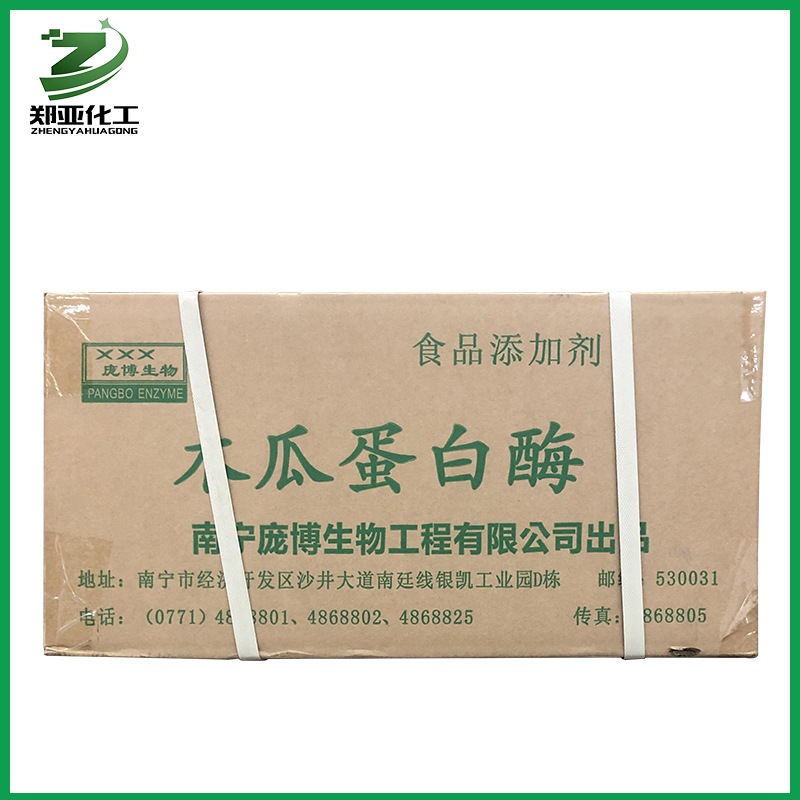 木瓜蛋白酶 食品蛋白酶  木瓜蛋白酶