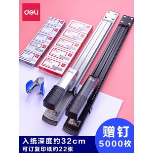 Deli 0344 Long-Arm Stapler A3 Stapler Saddle Stapler Extended Stapler Available for Purchase