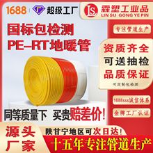 PERT��ů��4��6��20��32ˮ��ů�؟������ܼ��b�����Bֳ��25��ů��