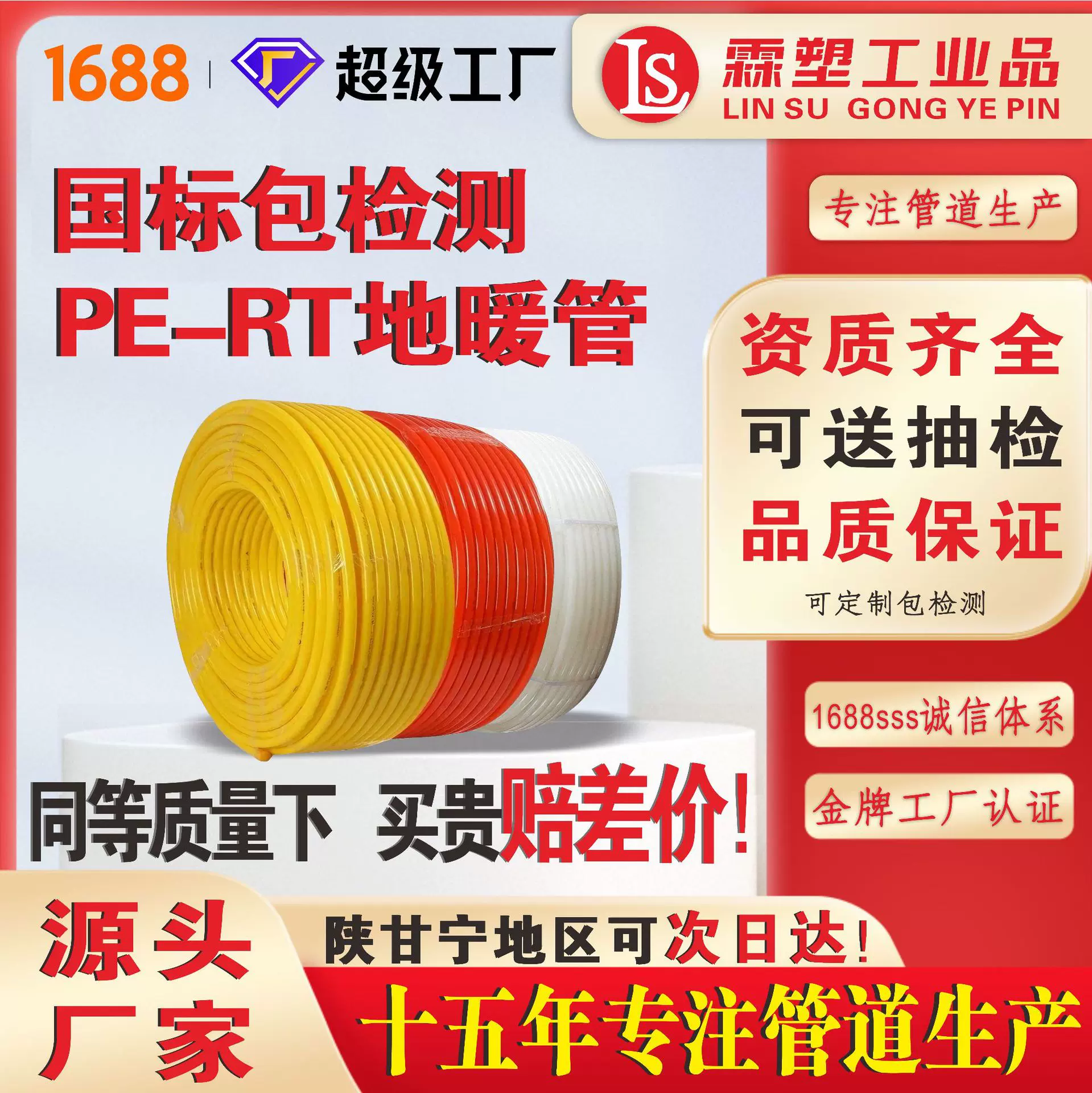 PERT地暖管4分6分20管32水地暖地热阻氧管家装工程养殖场25采暖管