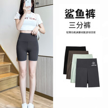 三分鲨鱼裤女夏季薄款收腹提臀防走光打底安全短裤骑行瑜伽健美裤