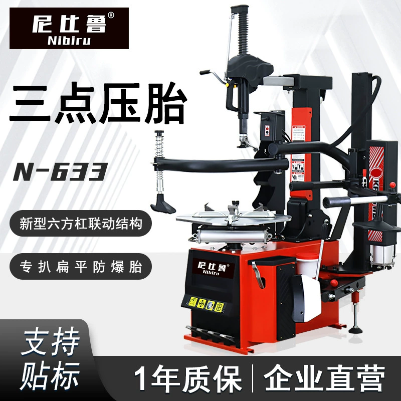 Полностью автоматическая машина для снятия шин Nibilu, машина для снятия шин, разборка и взрывозащищенная машина для снятия шин N633