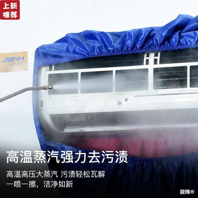high temperature high pressure steam Cleaning Machine air conditioner Hood clean commercial household electrical appliances multi-function Integrated machine disinfect equipment
