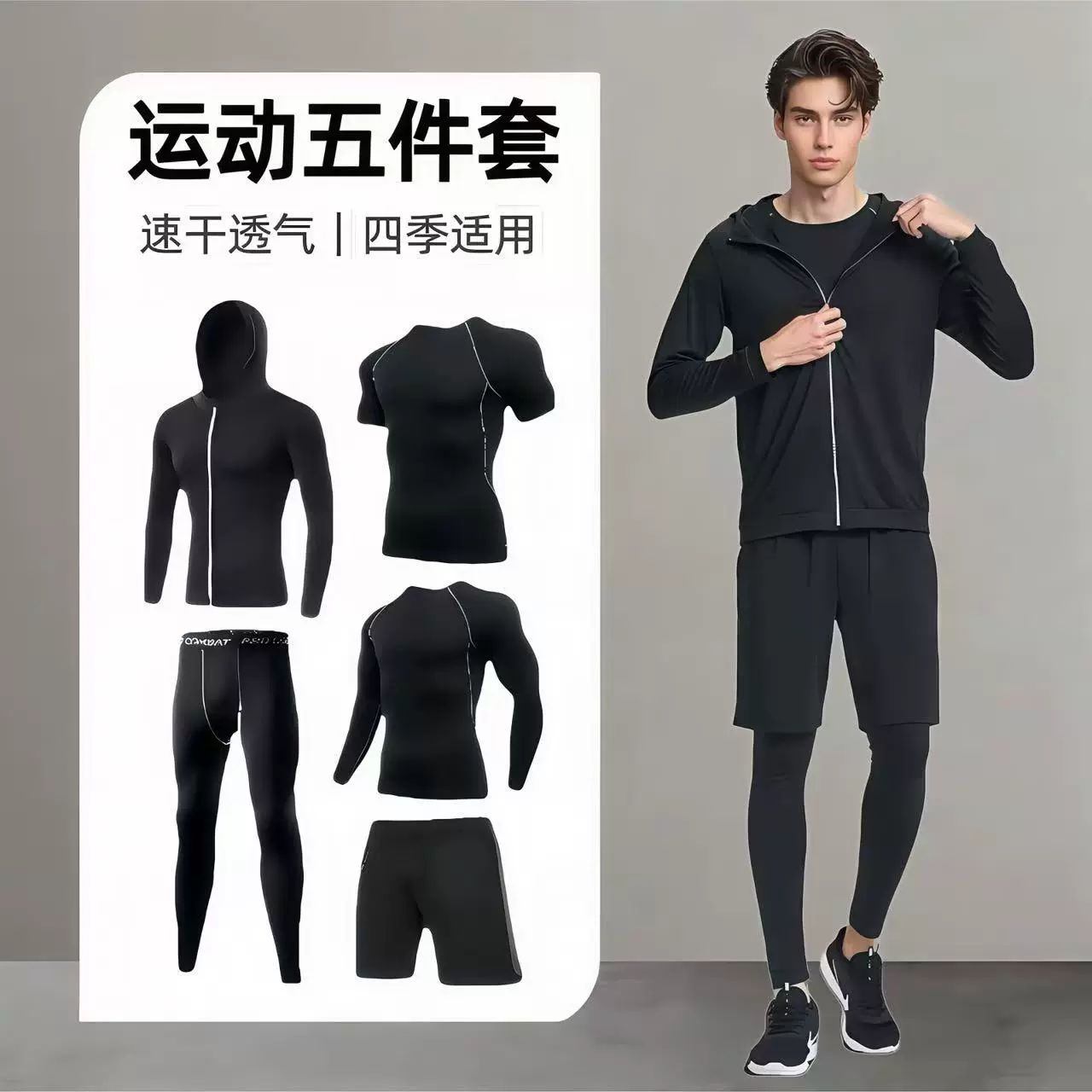 运动户外男士运动服高弹运动套装健身服跑步吸湿速干透气紧身衣