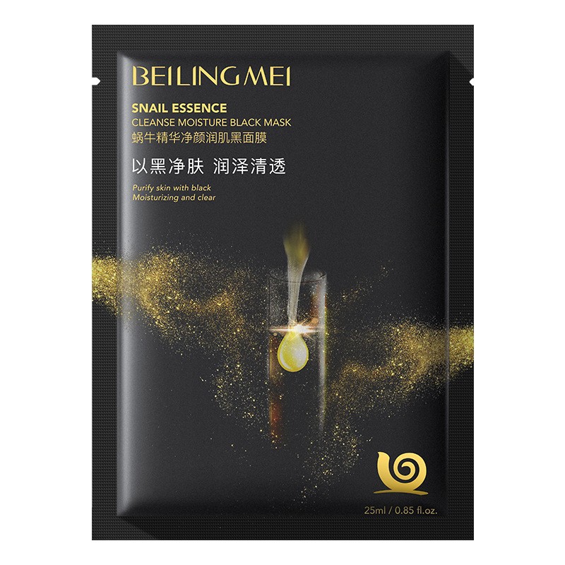 Beilingmei máscara de piel de bebé hidratante brillo color de la piel control de aceite máscara hidratante entrega de una sola pieza