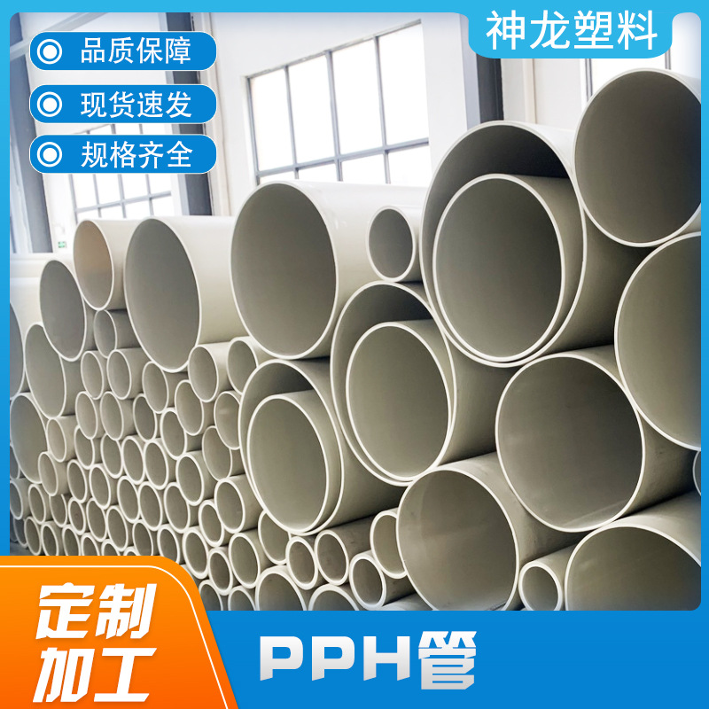 FRPP管厂家批发白色增强聚丙烯frpp塑料管大口径PP化工给水管