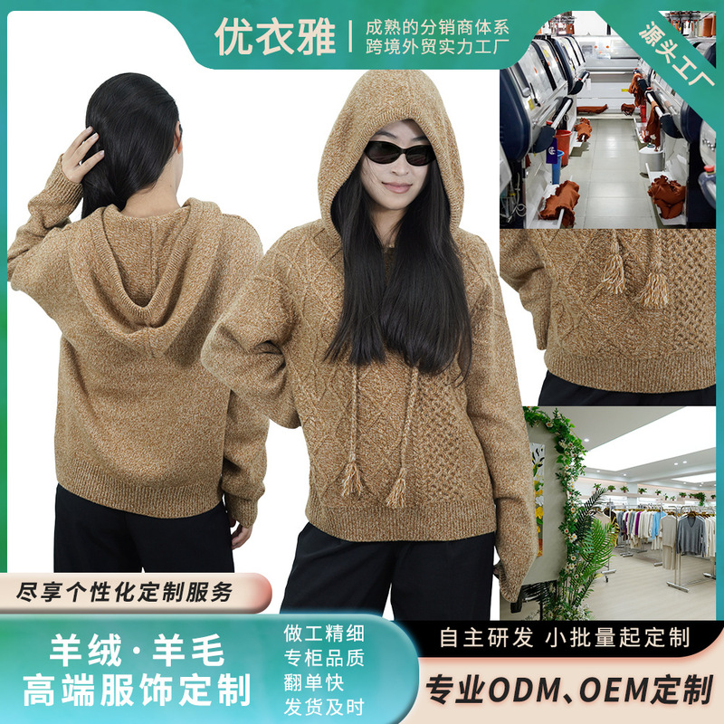 Cross-Border Hooded Knitwear Autumn and Winter Maillard Madrid Cable Hoodie Lazy Sheep Wool Long-Sleeved Top Customization