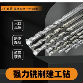 钻头;电锤钻头;麻花钻