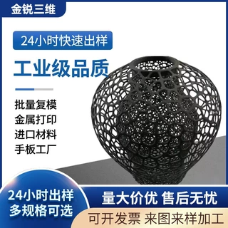 3d打印服务高精度模型定制SLA高韧性全透明树脂金属软胶工业级尼