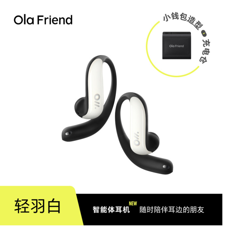 Ola Friend字节跳动豆包AI智能体耳机开放式不入耳蓝牙运动耳机|undefined