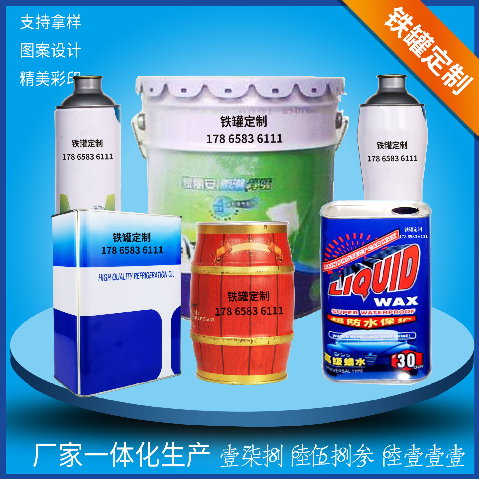 马口铁罐厂家供应10L涂料圆形铁皮桶 2L高级蜡水方形铁盒支持拿样