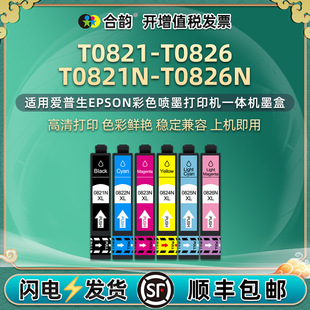 T0821N-826N��ɫī��C13T112180�m�Ð�������ɫ��ӡ�Cīˮ�в�ī