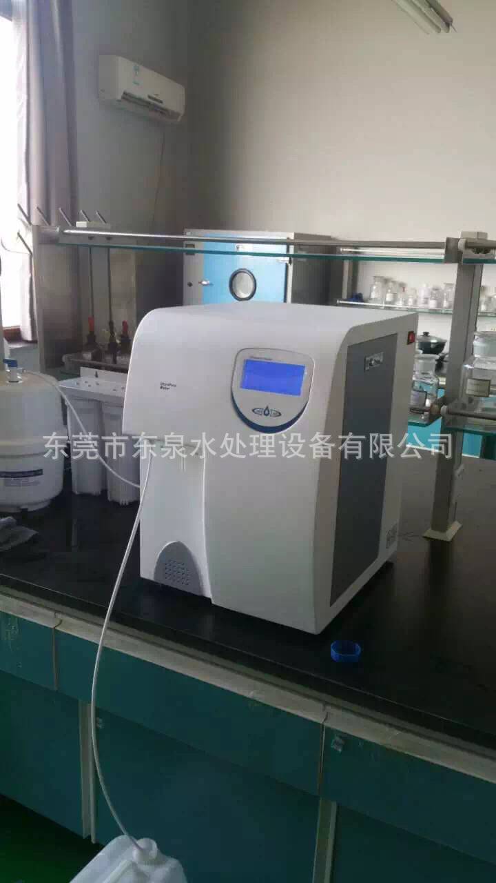 供应实验室纯水机 超纯水发生器 超纯发生仪 超纯水机 超纯水仪
