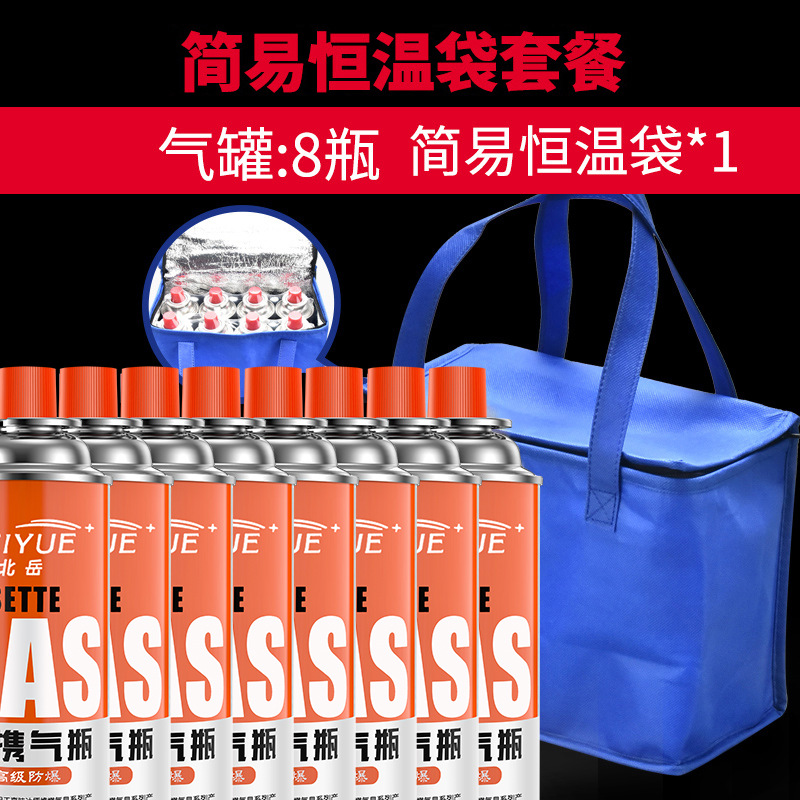 8 bottles of 220g gas tank + constant temperature storage bag [safe and explosio…